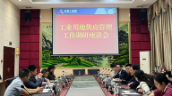 萍乡市自然资源和规划局带队开展工业用地供应管理工作调研座谈