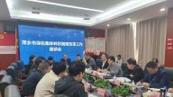 萍乡市林业局召开深化集体林权制度改革工作座谈会
