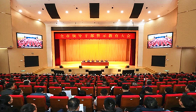  Jingdezhen held the warning education conference for the city's leading cadres