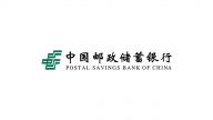 邮储银行余江区支行三农贷款年净增突破1.2亿元