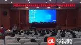 江西省职业院校技能大赛在鹰潭举行