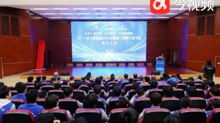 江西工贸学院联合企业成立5G+工业互联网融合应用现场工程师产业学院