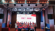 萍乡市安源区第一小学开展爱国主义教育队课活动