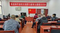 南昌监狱组织离退休干部党支部专题学习新修订的《中国共产党纪律处分条例》