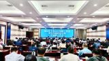 浮梁县召开全县医疗保障工作会议暨党风廉政建设和反腐败工作会议