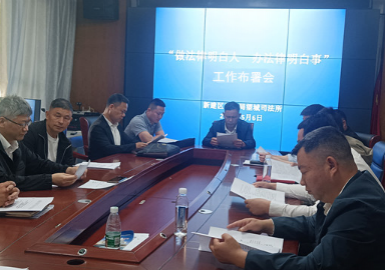  Wangcheng Town, a newly built district of Nanchang City, carried out the work deployment meeting of "being a person with clear understanding of the law and making clear the rules and regulations"