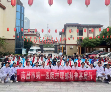  Nanchang First Hospital launched a free clinic activity with the theme of "Caring for the elderly and caring for the sunset"