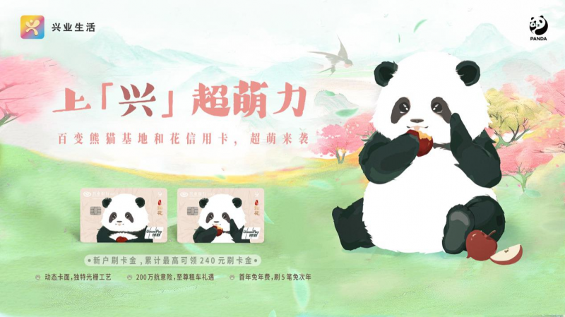 熊猫3