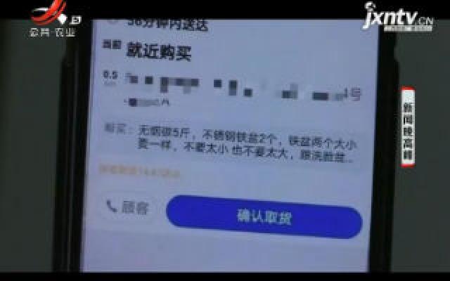 【五哥帮忙团】上海：外卖小哥接蹊跷订单 报警后众人合力化险为夷