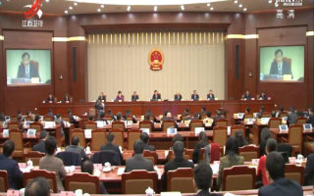 刘奇在省十三届人大常委会第十七次会议上强调 认真履行宪法法律赋予的职责 全面提升新时代人大工作水平