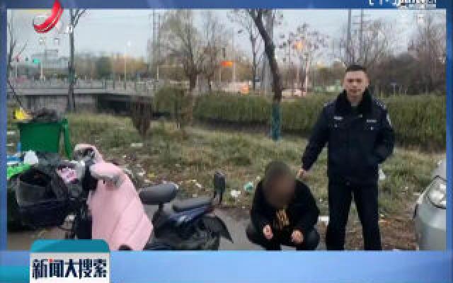 南京：偷电动车半路没电 脚蹬3公里