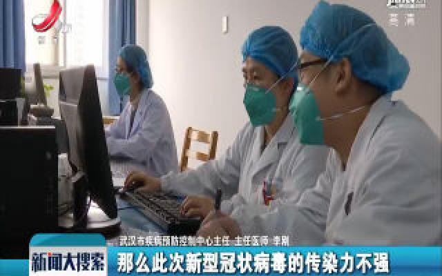 武汉市新型冠状病毒感染肺炎疫情可防可控