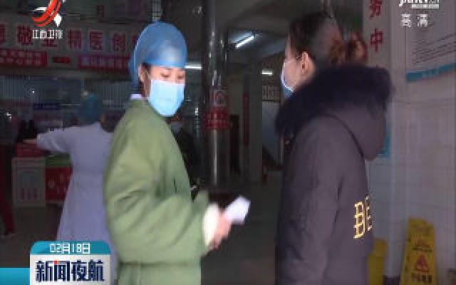 南丰县两例确诊新冠肺炎患者治愈出院