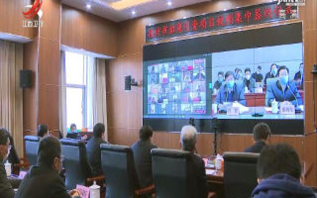 【众志成城 抗击疫情】抚州市举行招商引资项目视频集中签约仪式