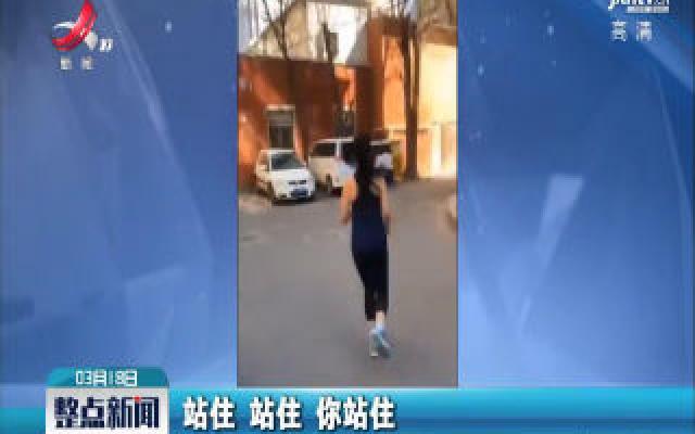 北京：隔离期间 她外出跑步