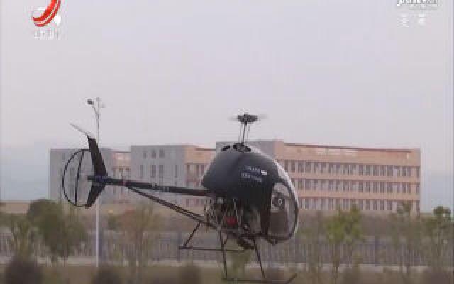 JH—2小朱雀获首款国产轻型直升机型号合格证