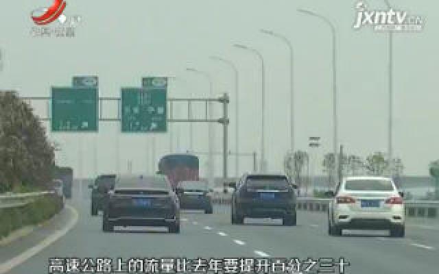 【晓宇说交通】江西：省市多地交警部门发布清明出行提醒