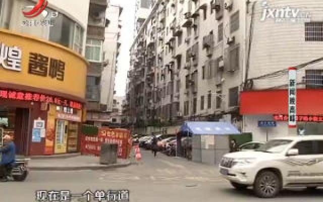 【晓宇说交通】南昌：4月18日起 系马桩街进行封闭施工