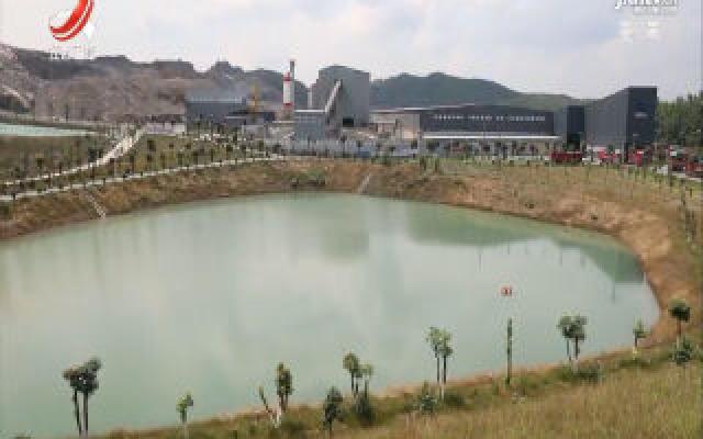 彭泽县：走出矿业绿色发展之路