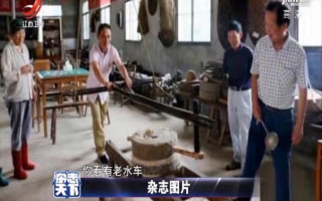 安徽一村民收集老物件 自己农院改造民俗博物馆
