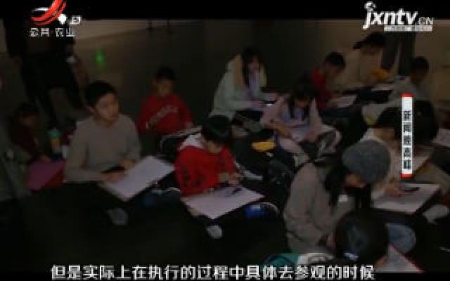 上海：“熊孩子” 撞坏高价展品 带娃参观素养教育过关了吗？