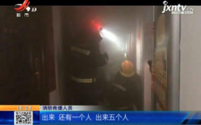 【救在现场】九江德安：民房起火五人被困 消防破门营救