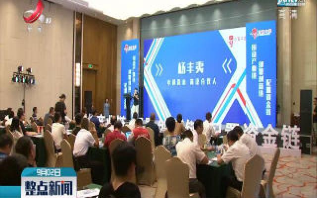 江西省中小企业创新创业大赛产业园对接会获2.8亿元投融资