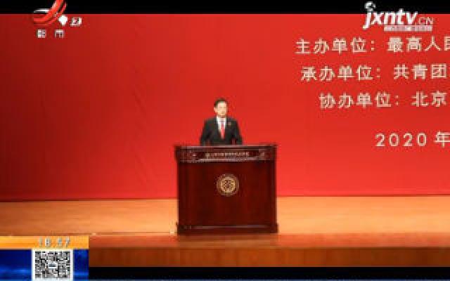 北京：与北大学子一起追忆“全国模范法官” 胡国运