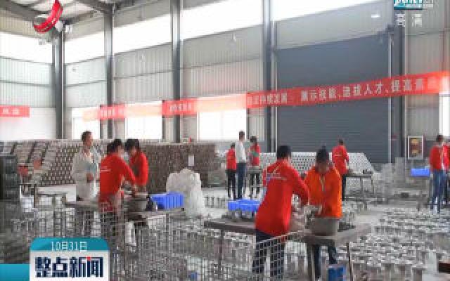 全国电瓷行业职业技能竞赛在萍乡芦溪县举行