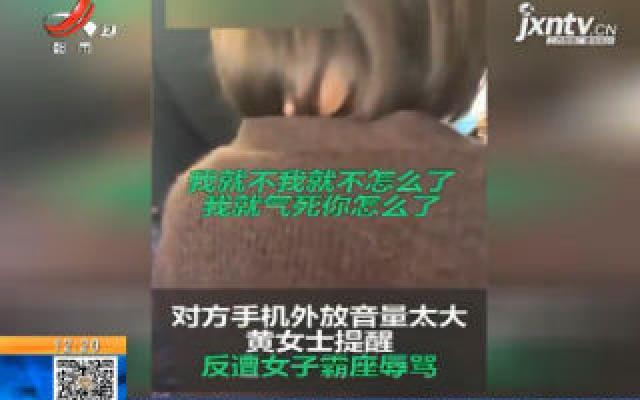 【新闻热搜】南京—赣州：母亲高铁上带娃好心让座 反遭女子霸座辱骂