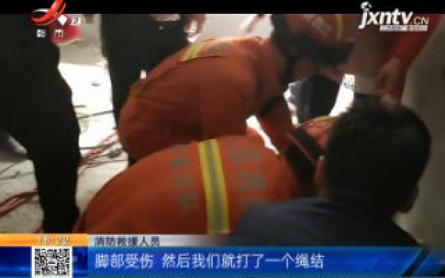 【救在现场】宜春：男孩掉入6米深墙缝？消防员降绳索救人